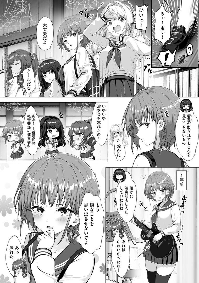 【エロ漫画】制服と人外 〜快楽に弱い少女たち〜【FANZA特典付】（あ〜こ）【b129dbnka17497】