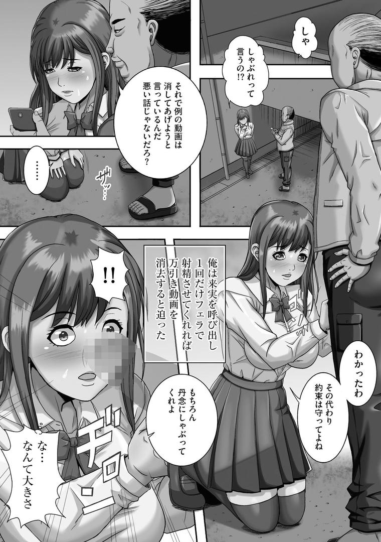 【エロ漫画】狙われた豊満母娘の色情飼育日誌【FANZA特典付】（獅月しんら）【b129dbnka17498】