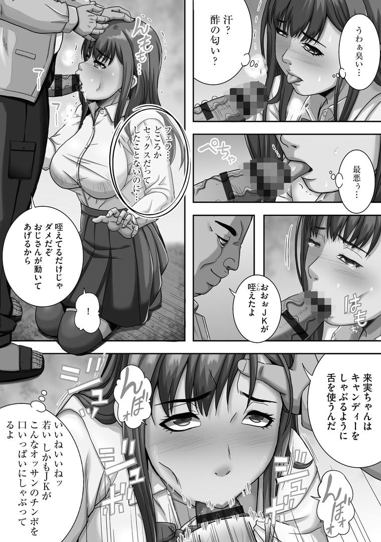 【エロ漫画】狙われた豊満母娘の色情飼育日誌【FANZA特典付】（獅月しんら）【b129dbnka17498】