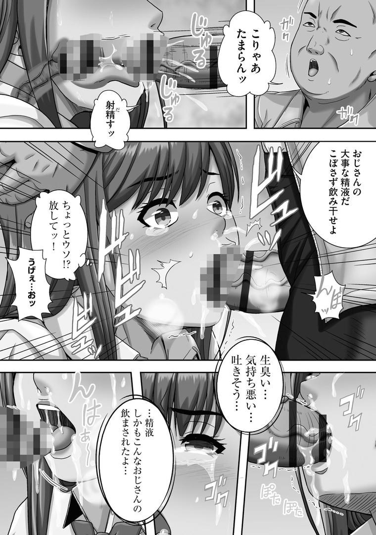【エロ漫画】狙われた豊満母娘の色情飼育日誌【FANZA特典付】（獅月しんら）【b129dbnka17498】