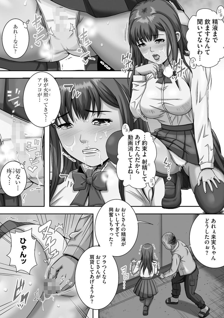 【エロ漫画】狙われた豊満母娘の色情飼育日誌【FANZA特典付】（獅月しんら）【b129dbnka17498】