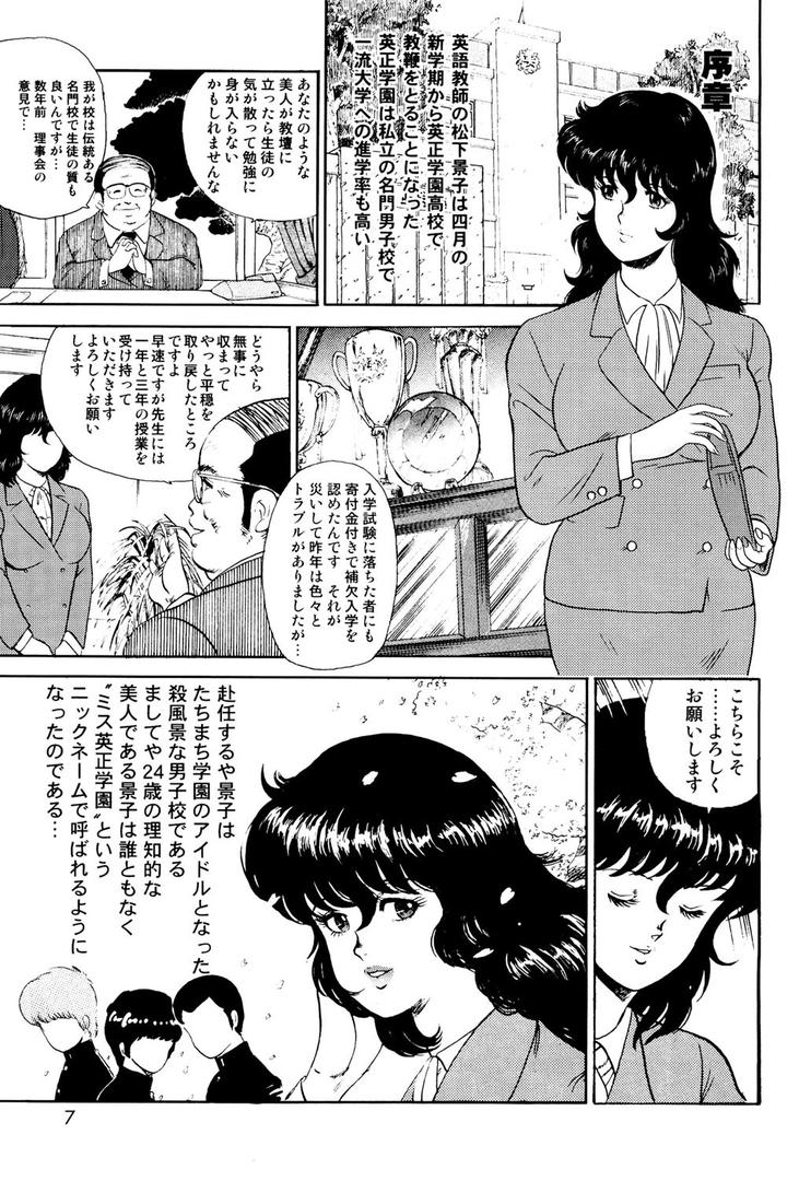 【エロ漫画】奴●女教師・景子 1(まいなぁぼぉい)【b131amywy00003】 【エロ漫画】奴●女教師・景子 1(まいなぁぼぉい)【b131amywy00003】
