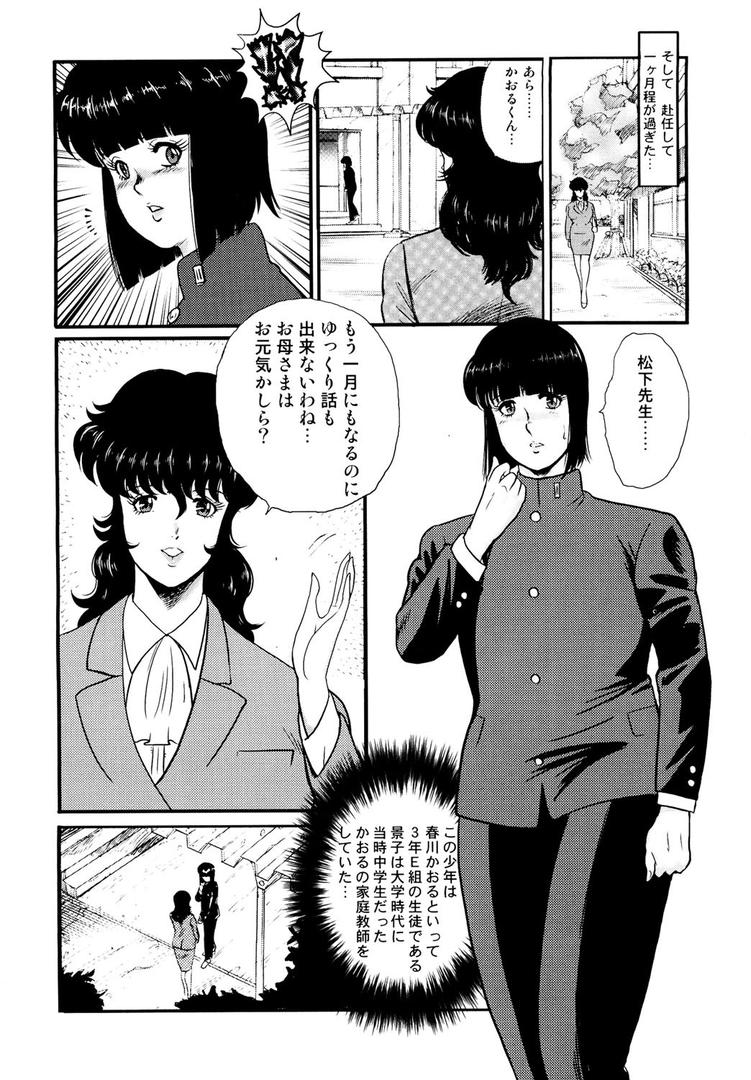 【エロ漫画】奴●女教師・景子 1(まいなぁぼぉい)【b131amywy00003】 【エロ漫画】奴●女教師・景子 1(まいなぁぼぉい)【b131amywy00003】