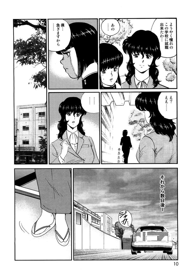 【エロ漫画】奴●女教師・景子 1(まいなぁぼぉい)【b131amywy00003】 【エロ漫画】奴●女教師・景子 1(まいなぁぼぉい)【b131amywy00003】