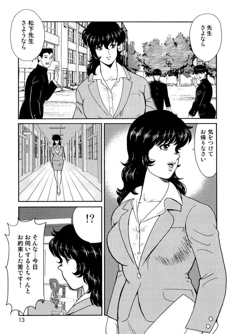 【エロ漫画】奴●女教師・景子 1(まいなぁぼぉい)【b131amywy00003】 【エロ漫画】奴●女教師・景子 1(まいなぁぼぉい)【b131amywy00003】