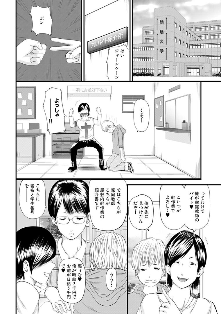 【エロ漫画】人妻はろーわーく（御手洗佑樹）【b137amdax00450】