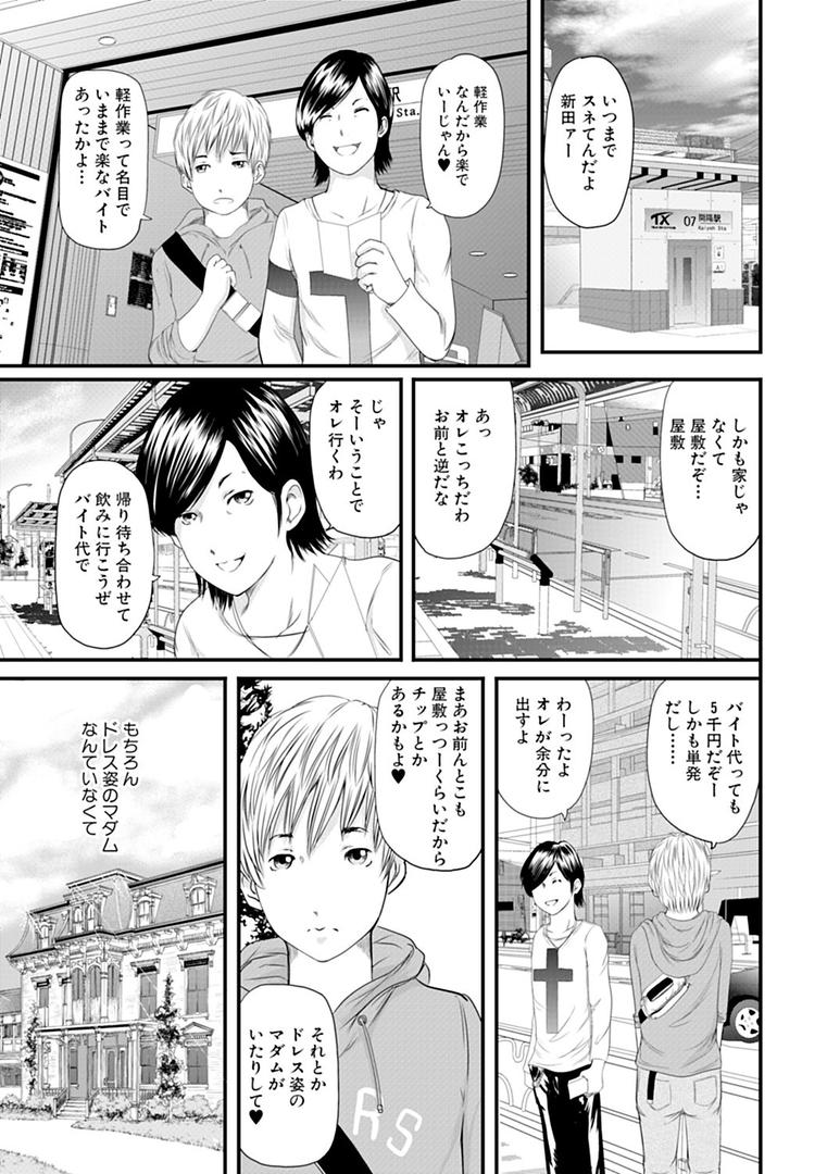 【エロ漫画】人妻はろーわーく（御手洗佑樹）【b137amdax00450】