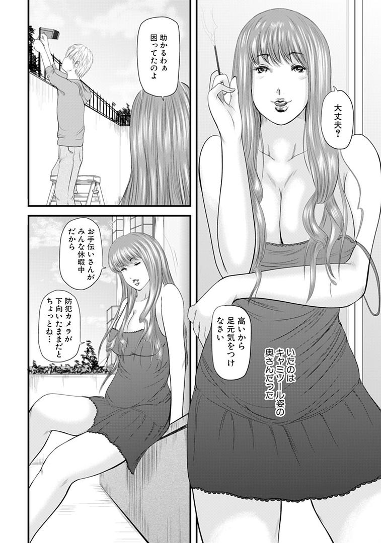【エロ漫画】人妻はろーわーく（御手洗佑樹）【b137amdax00450】