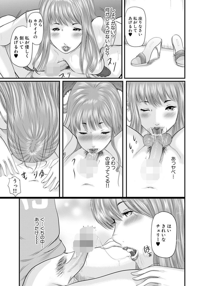 【エロ漫画】人妻はろーわーく（御手洗佑樹）【b137amdax00450】