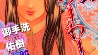 【エロ漫画】変態人妻解放区（大林森）【b061bangl00622】