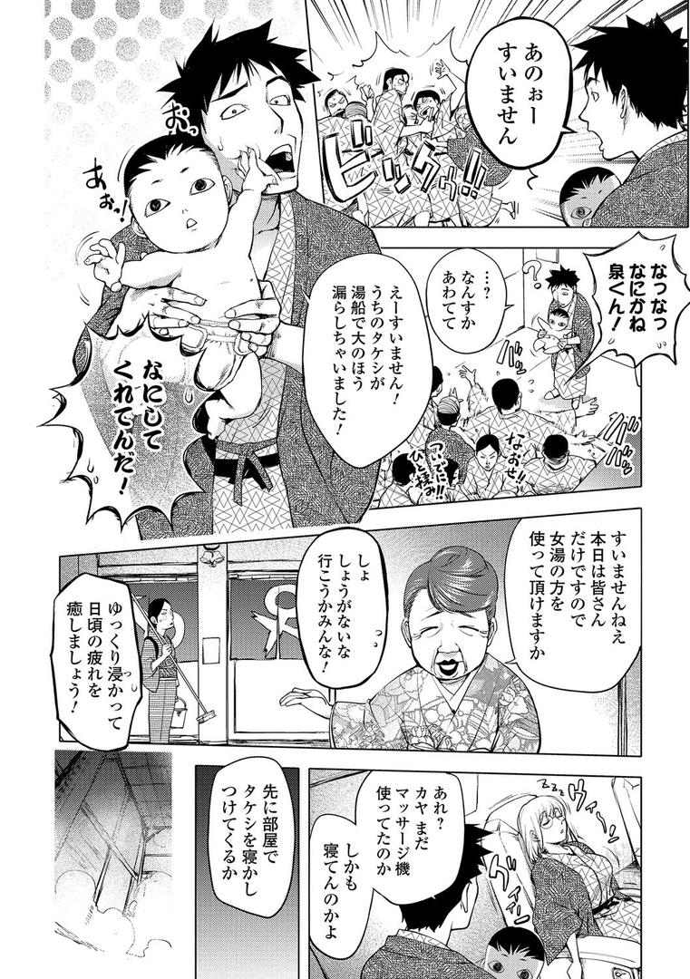 【エロ漫画】ゆるしてあなた…（蒟吉人）【b137amdax00505】