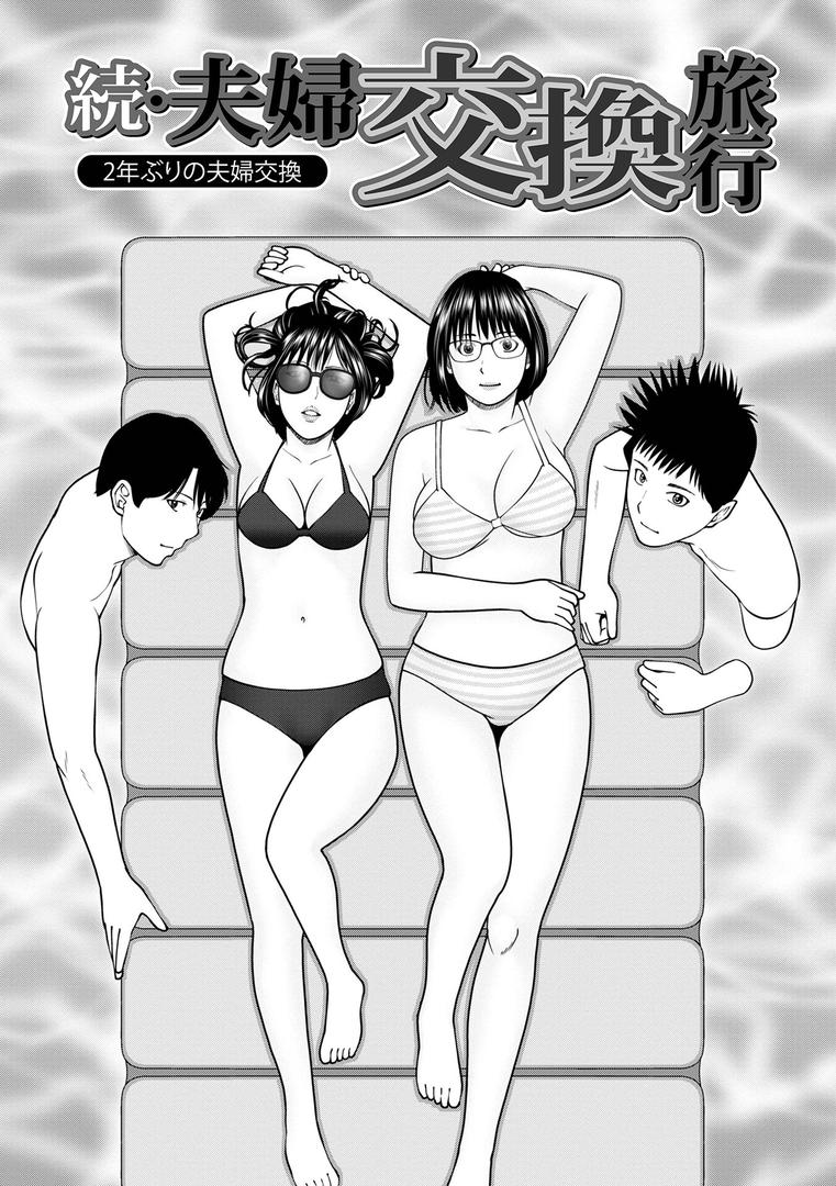 【エロ漫画】濡れしたたる人妻たち【デジタル特装版】(黒木秀彦)【b137amdax01657】 【エロ漫画】濡れしたたる人妻たち【デジタル特装版】(黒木秀彦)【b137amdax01657】