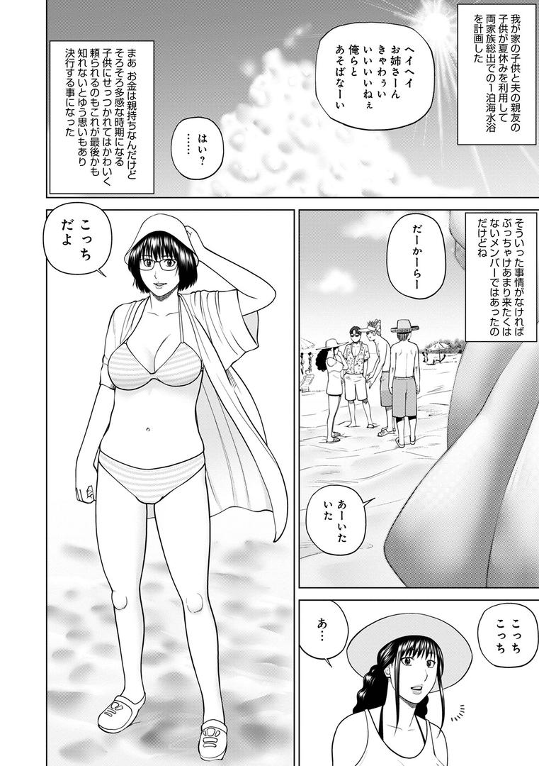 【エロ漫画】濡れしたたる人妻たち【デジタル特装版】(黒木秀彦)【b137amdax01657】 【エロ漫画】濡れしたたる人妻たち【デジタル特装版】(黒木秀彦)【b137amdax01657】