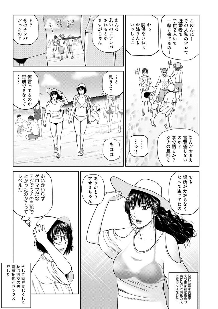 【エロ漫画】濡れしたたる人妻たち【デジタル特装版】(黒木秀彦)【b137amdax01657】 【エロ漫画】濡れしたたる人妻たち【デジタル特装版】(黒木秀彦)【b137amdax01657】
