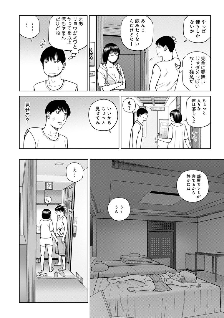 【エロ漫画】濡れしたたる人妻たち【デジタル特装版】(黒木秀彦)【b137amdax01657】 【エロ漫画】濡れしたたる人妻たち【デジタル特装版】(黒木秀彦)【b137amdax01657】