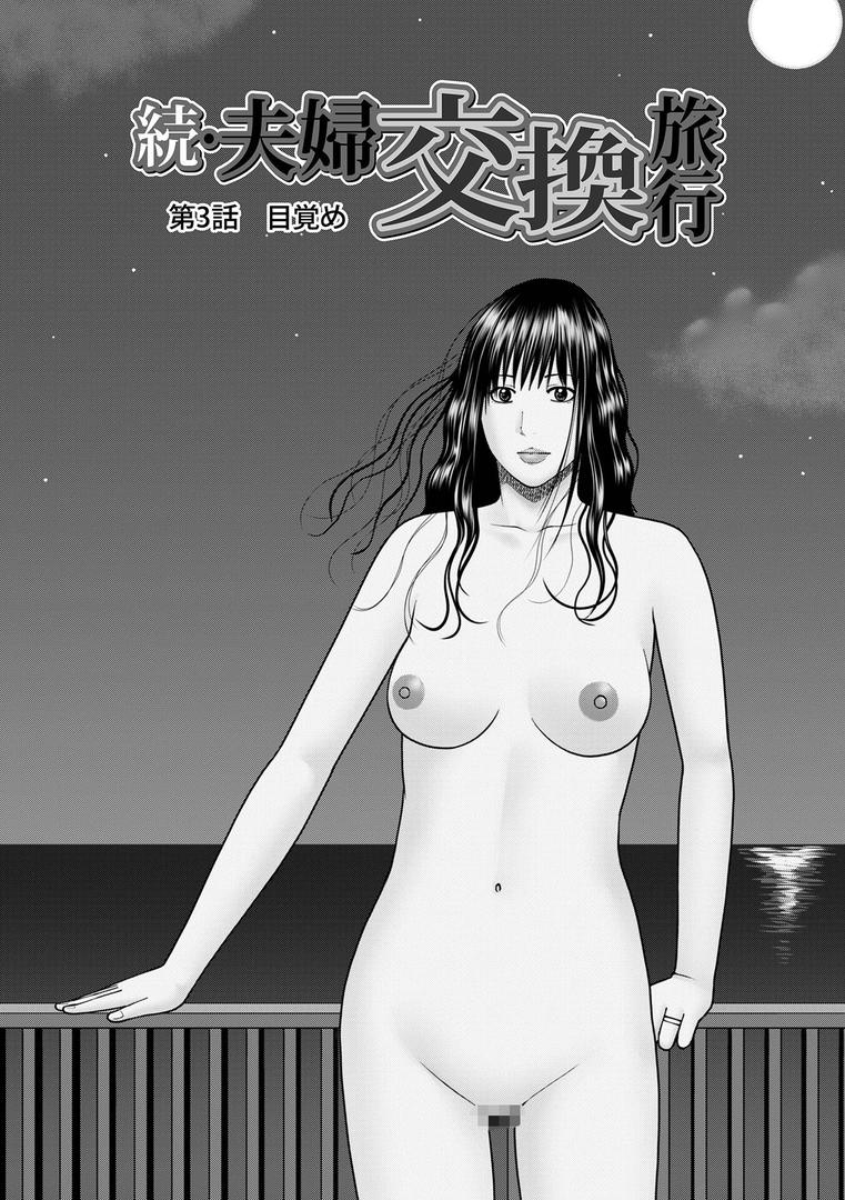 【エロ漫画】濡れしたたる人妻たち【デジタル特装版】(黒木秀彦)【b137amdax01657】 【エロ漫画】濡れしたたる人妻たち【デジタル特装版】(黒木秀彦)【b137amdax01657】
