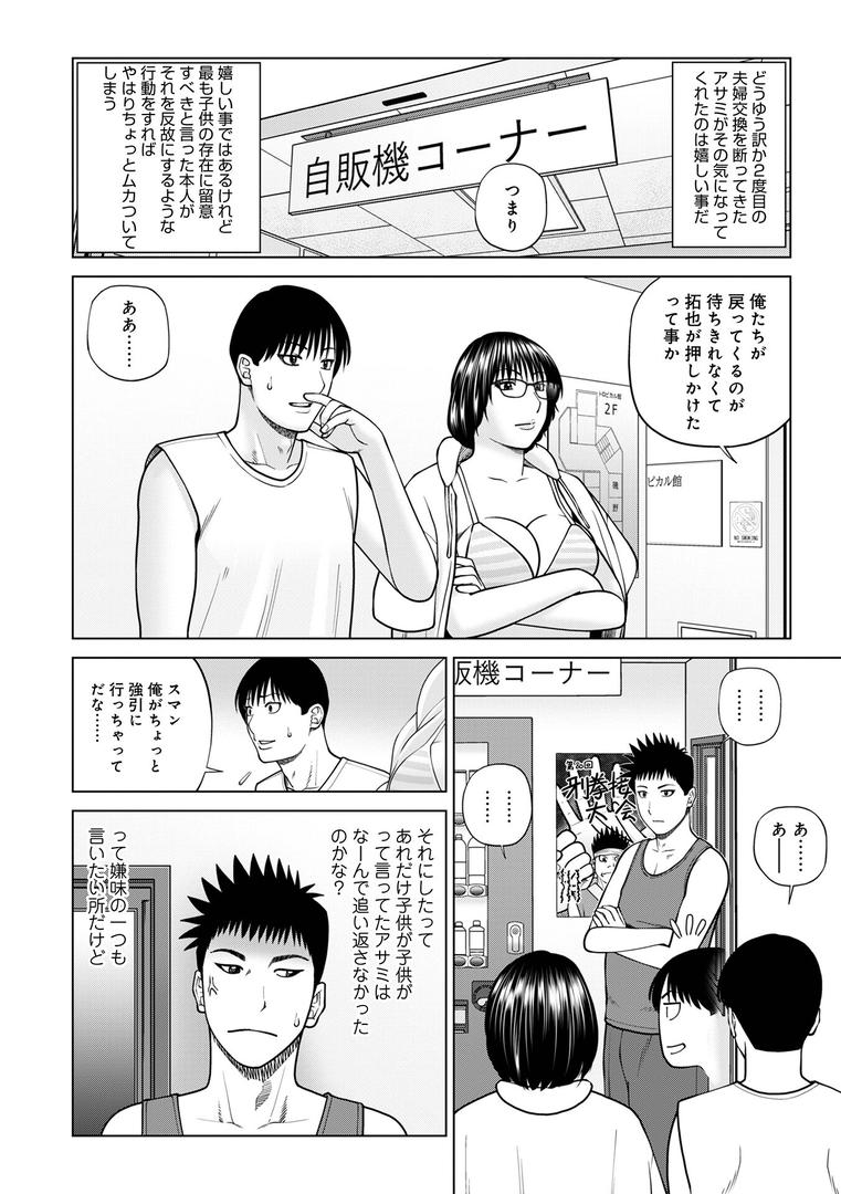 【エロ漫画】濡れしたたる人妻たち【デジタル特装版】(黒木秀彦)【b137amdax01657】 【エロ漫画】濡れしたたる人妻たち【デジタル特装版】(黒木秀彦)【b137amdax01657】