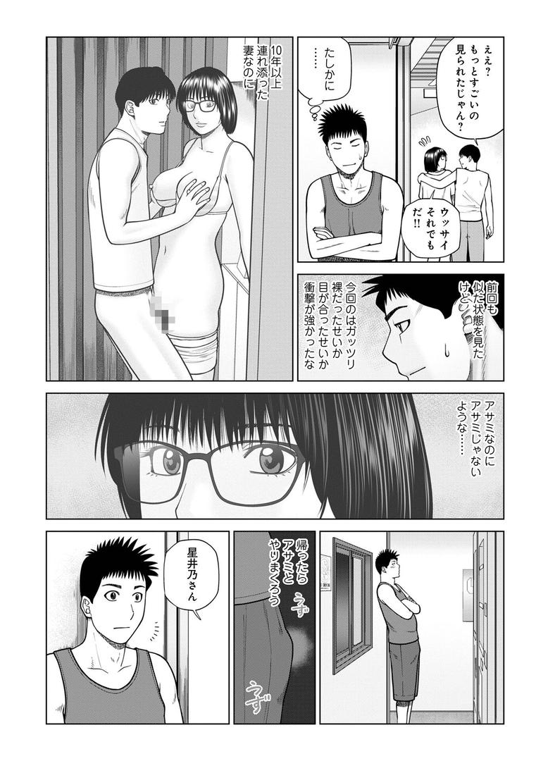 【エロ漫画】濡れしたたる人妻たち【デジタル特装版】(黒木秀彦)【b137amdax01657】 【エロ漫画】濡れしたたる人妻たち【デジタル特装版】(黒木秀彦)【b137amdax01657】