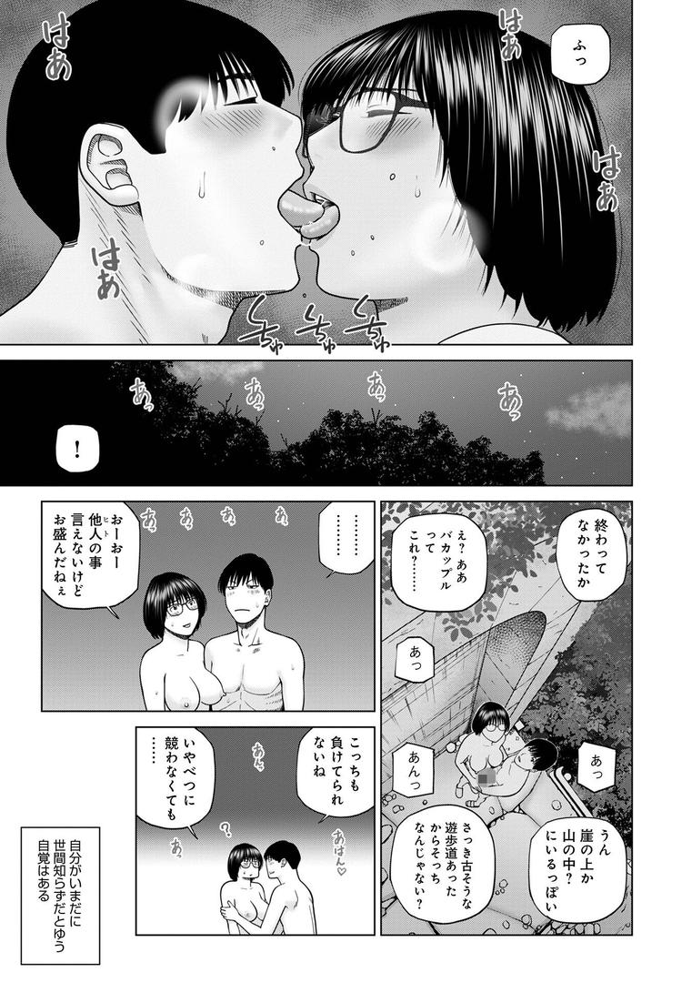 【エロ漫画】濡れしたたる人妻たち【デジタル特装版】(黒木秀彦)【b137amdax01657】 【エロ漫画】濡れしたたる人妻たち【デジタル特装版】(黒木秀彦)【b137amdax01657】