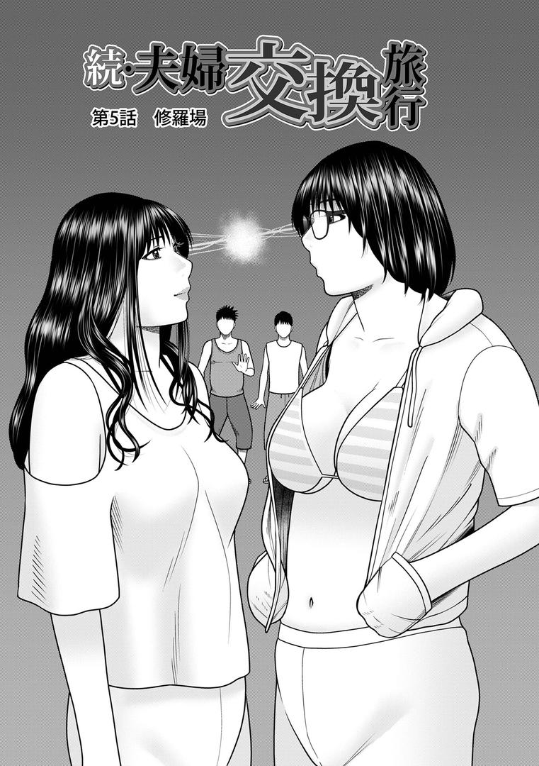 【エロ漫画】濡れしたたる人妻たち【デジタル特装版】(黒木秀彦)【b137amdax01657】 【エロ漫画】濡れしたたる人妻たち【デジタル特装版】(黒木秀彦)【b137amdax01657】