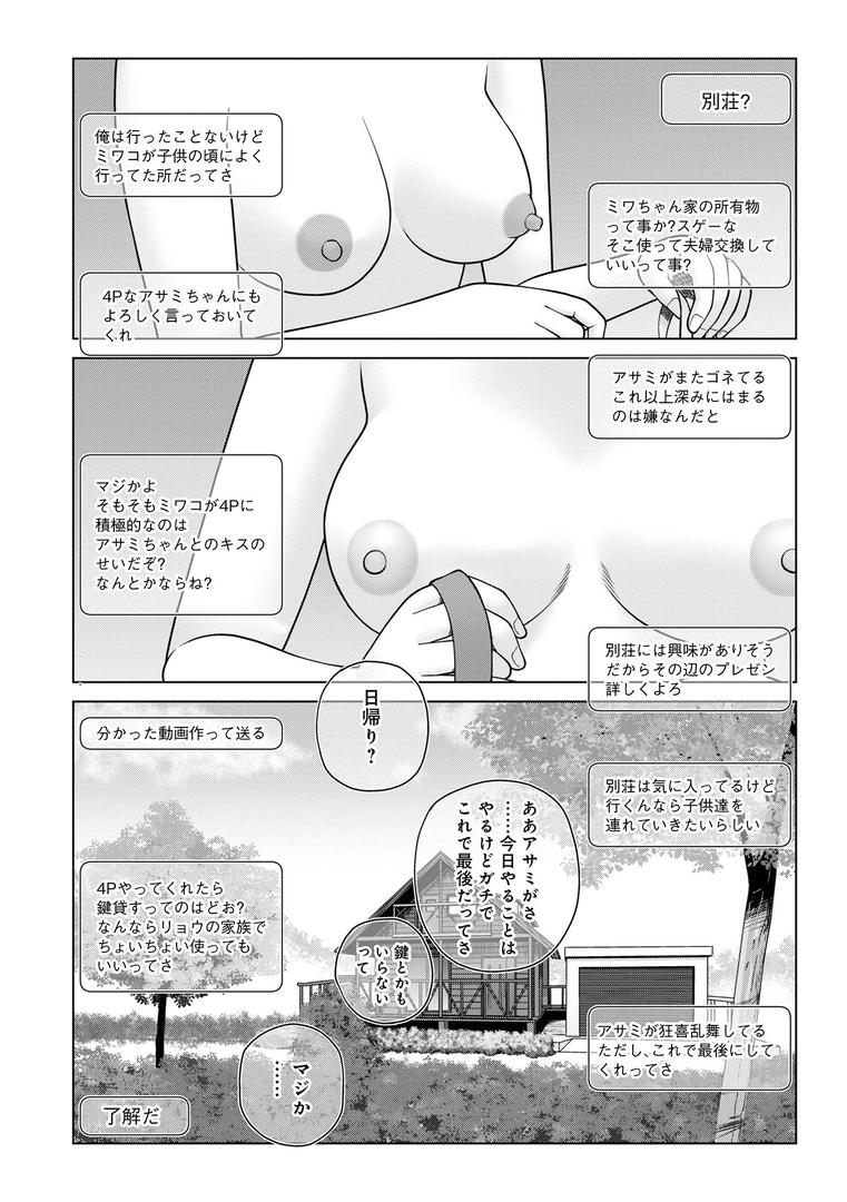 【エロ漫画】濡れしたたる人妻たち【デジタル特装版】(黒木秀彦)【b137amdax01657】 【エロ漫画】濡れしたたる人妻たち【デジタル特装版】(黒木秀彦)【b137amdax01657】