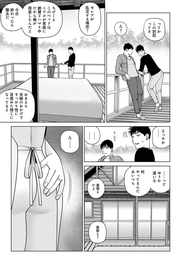 【エロ漫画】濡れしたたる人妻たち【デジタル特装版】(黒木秀彦)【b137amdax01657】 【エロ漫画】濡れしたたる人妻たち【デジタル特装版】(黒木秀彦)【b137amdax01657】