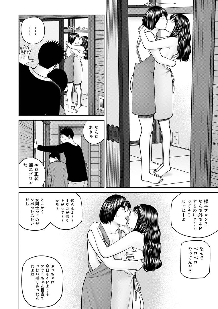 【エロ漫画】濡れしたたる人妻たち【デジタル特装版】(黒木秀彦)【b137amdax01657】 【エロ漫画】濡れしたたる人妻たち【デジタル特装版】(黒木秀彦)【b137amdax01657】