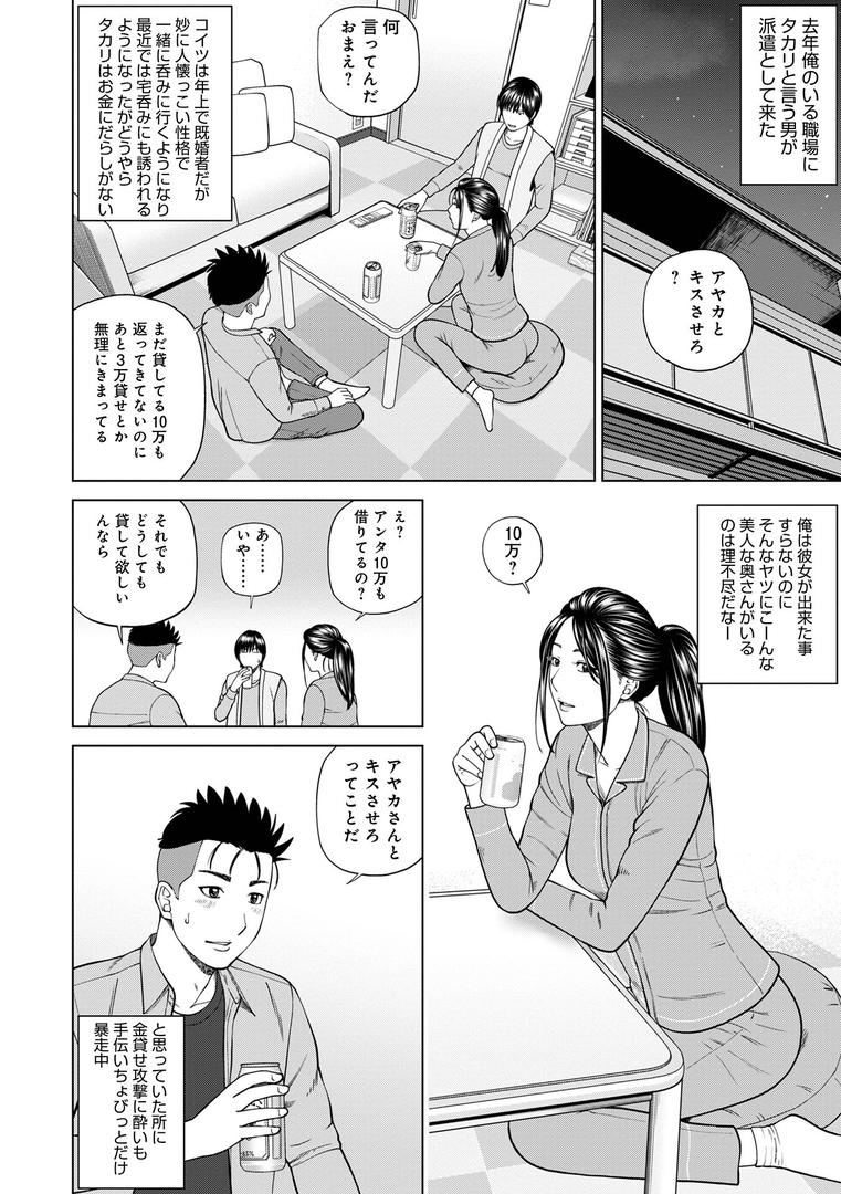 【エロ漫画】濡れしたたる人妻たち【デジタル特装版】(黒木秀彦)【b137amdax01657】 【エロ漫画】濡れしたたる人妻たち【デジタル特装版】(黒木秀彦)【b137amdax01657】