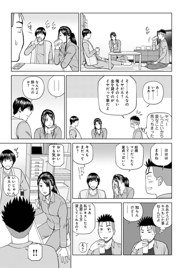 【エロ漫画】濡れしたたる人妻たち【デジタル特装版】(黒木秀彦)【b137amdax01657】 【エロ漫画】濡れしたたる人妻たち【デジタル特装版】(黒木秀彦)【b137amdax01657】