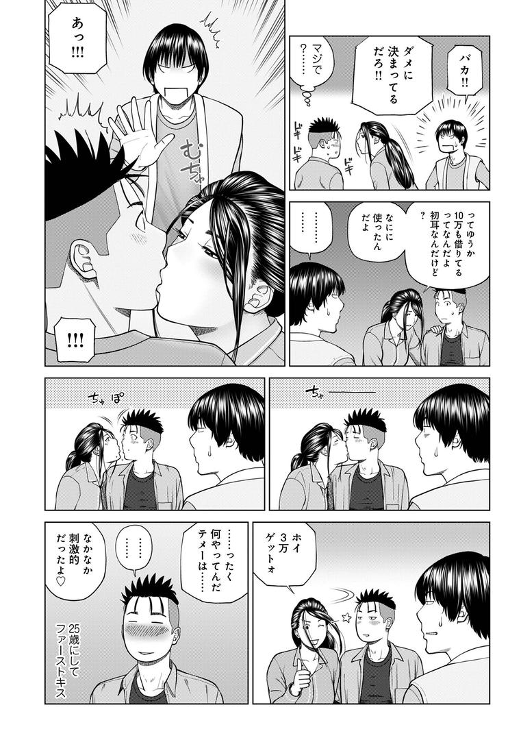 【エロ漫画】濡れしたたる人妻たち【デジタル特装版】(黒木秀彦)【b137amdax01657】 【エロ漫画】濡れしたたる人妻たち【デジタル特装版】(黒木秀彦)【b137amdax01657】