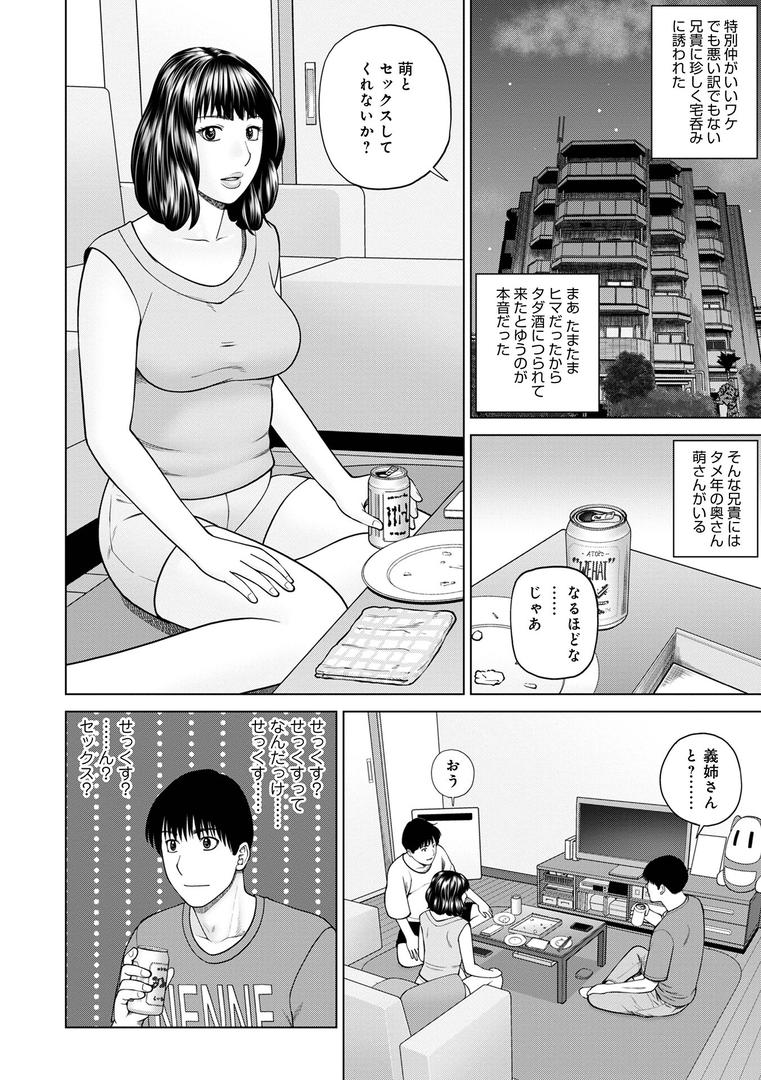 【エロ漫画】濡れしたたる人妻たち【デジタル特装版】(黒木秀彦)【b137amdax01657】 【エロ漫画】濡れしたたる人妻たち【デジタル特装版】(黒木秀彦)【b137amdax01657】