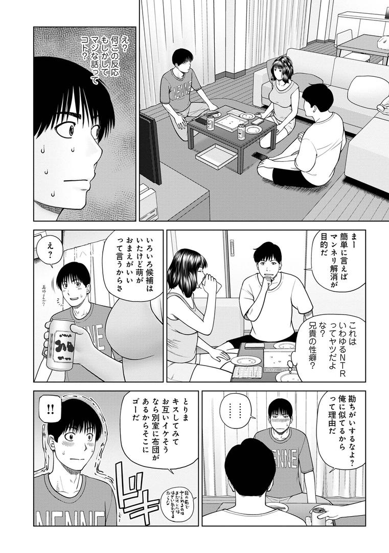 【エロ漫画】濡れしたたる人妻たち【デジタル特装版】(黒木秀彦)【b137amdax01657】 【エロ漫画】濡れしたたる人妻たち【デジタル特装版】(黒木秀彦)【b137amdax01657】