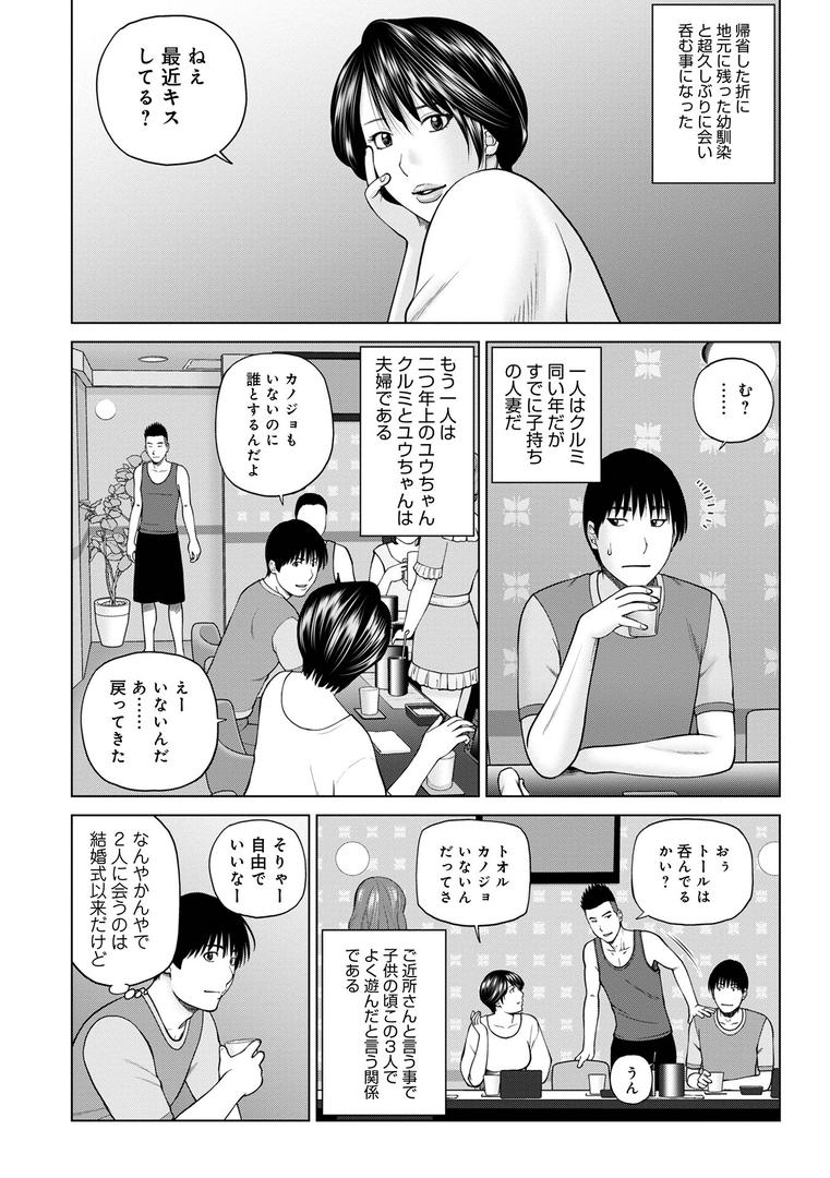【エロ漫画】濡れしたたる人妻たち【デジタル特装版】(黒木秀彦)【b137amdax01657】 【エロ漫画】濡れしたたる人妻たち【デジタル特装版】(黒木秀彦)【b137amdax01657】
