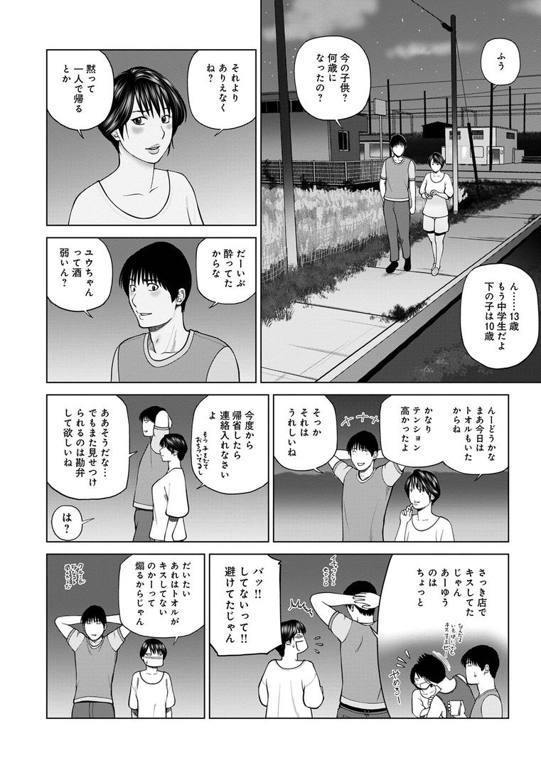 【エロ漫画】濡れしたたる人妻たち【デジタル特装版】(黒木秀彦)【b137amdax01657】 【エロ漫画】濡れしたたる人妻たち【デジタル特装版】(黒木秀彦)【b137amdax01657】