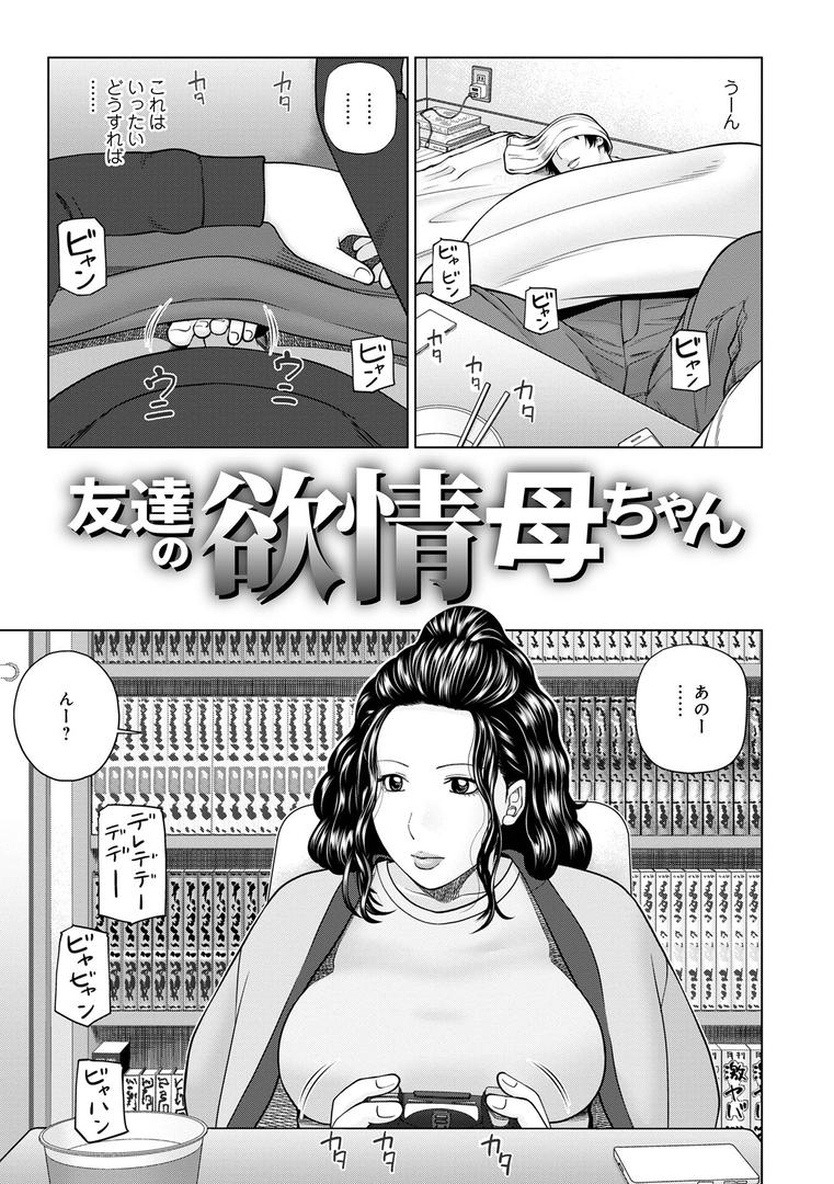 【エロ漫画】濡れしたたる人妻たち【デジタル特装版】(黒木秀彦)【b137amdax01657】 【エロ漫画】濡れしたたる人妻たち【デジタル特装版】(黒木秀彦)【b137amdax01657】