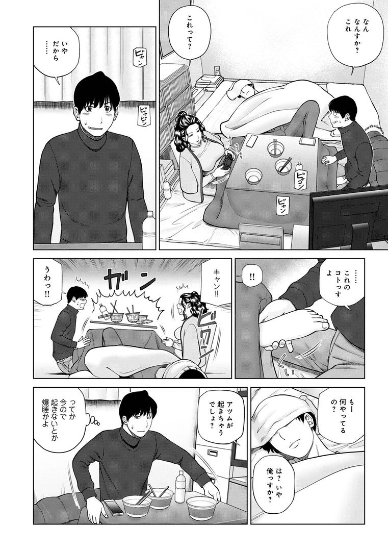 【エロ漫画】濡れしたたる人妻たち【デジタル特装版】(黒木秀彦)【b137amdax01657】 【エロ漫画】濡れしたたる人妻たち【デジタル特装版】(黒木秀彦)【b137amdax01657】