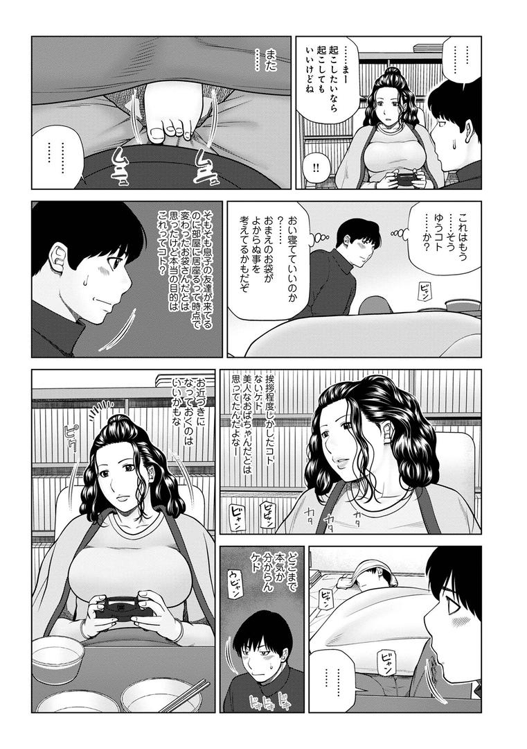 【エロ漫画】濡れしたたる人妻たち【デジタル特装版】(黒木秀彦)【b137amdax01657】 【エロ漫画】濡れしたたる人妻たち【デジタル特装版】(黒木秀彦)【b137amdax01657】