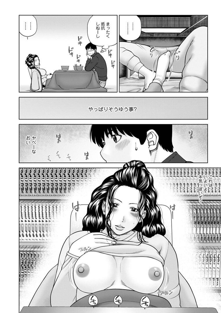【エロ漫画】濡れしたたる人妻たち【デジタル特装版】(黒木秀彦)【b137amdax01657】 【エロ漫画】濡れしたたる人妻たち【デジタル特装版】(黒木秀彦)【b137amdax01657】