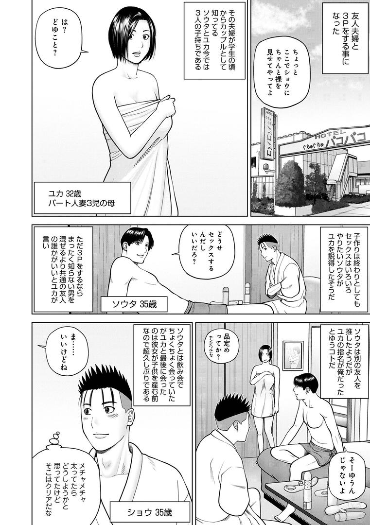 【エロ漫画】濡れしたたる人妻たち【デジタル特装版】(黒木秀彦)【b137amdax01657】 【エロ漫画】濡れしたたる人妻たち【デジタル特装版】(黒木秀彦)【b137amdax01657】
