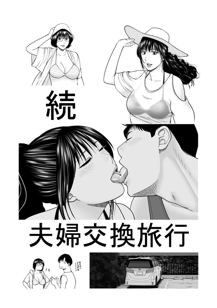 【エロ漫画】濡れしたたる人妻たち【デジタル特装版】(黒木秀彦)【b137amdax01657】 【エロ漫画】濡れしたたる人妻たち【デジタル特装版】(黒木秀彦)【b137amdax01657】