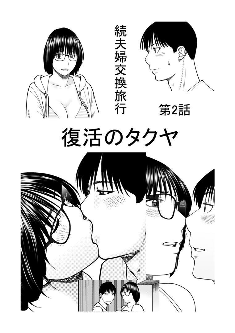 【エロ漫画】濡れしたたる人妻たち【デジタル特装版】(黒木秀彦)【b137amdax01657】 【エロ漫画】濡れしたたる人妻たち【デジタル特装版】(黒木秀彦)【b137amdax01657】