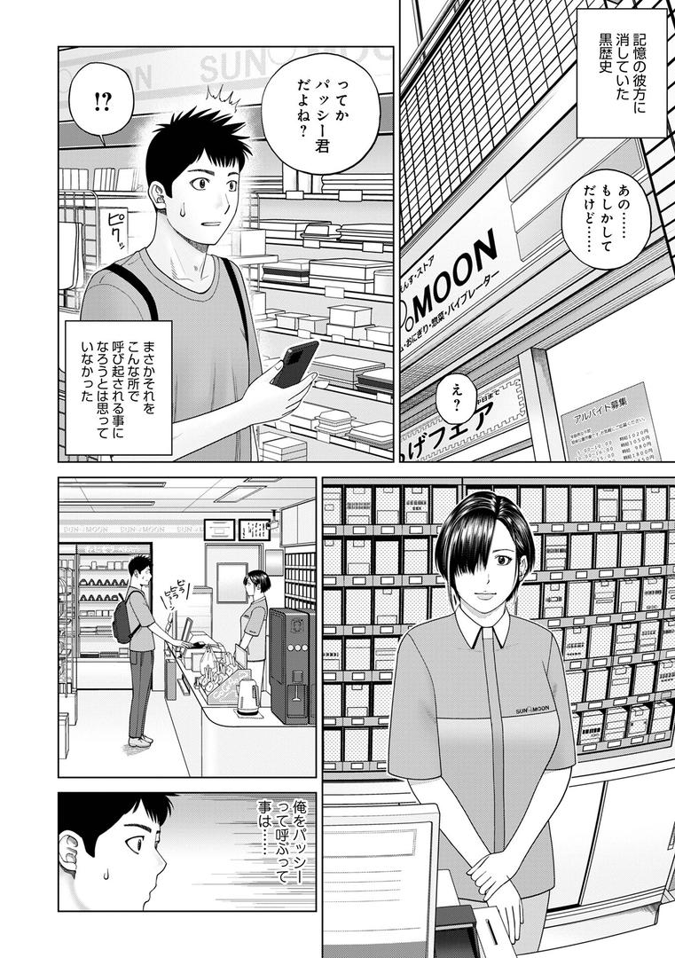 【エロ漫画】復讐NTR1再会（黒木秀彦）【b137amdax01695】