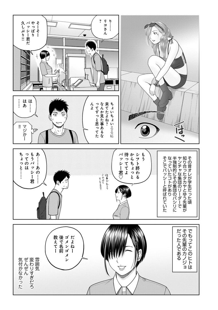 【エロ漫画】復讐NTR1再会（黒木秀彦）【b137amdax01695】