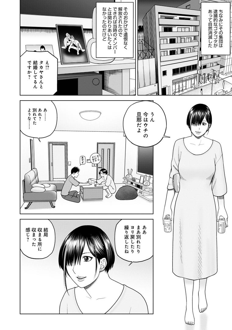 【エロ漫画】復讐NTR1再会（黒木秀彦）【b137amdax01695】
