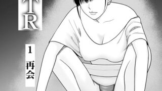 【エロ漫画】催●夫婦仲調査【1話立ち読み付き】（高津）【b104atint01756】