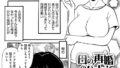 【エロ漫画】履歴書に書けることがない人生です（へのえの）【b915awnmg03365】