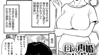 【エロ漫画】ずっとガマンしてたから（Reco）【b915awnmg03450】