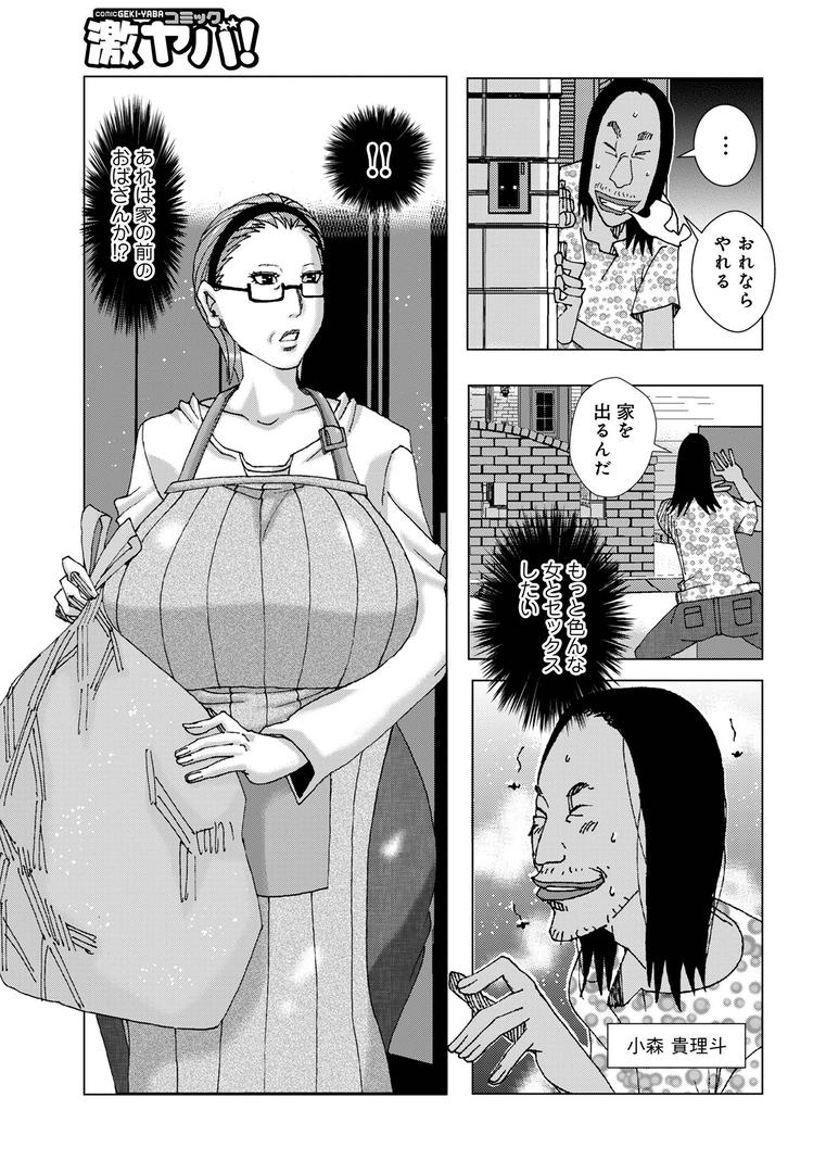 【エロ漫画】催臭（じゃんぬだっく）【b137amdax01718】