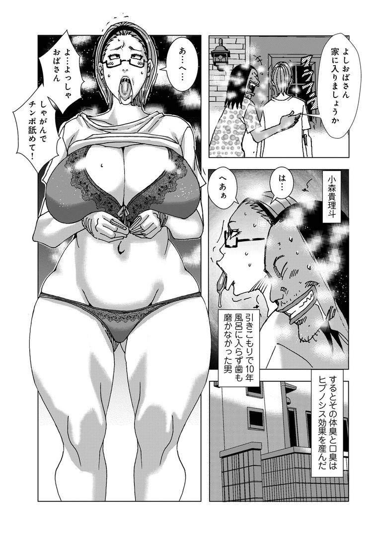 【エロ漫画】催臭（じゃんぬだっく）【b137amdax01718】