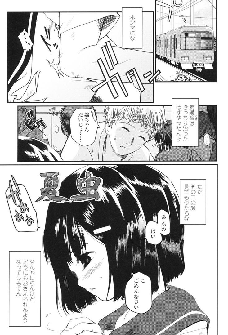 【エロ漫画】夏蟲（月吉ヒロキ）【b158aakn00047】